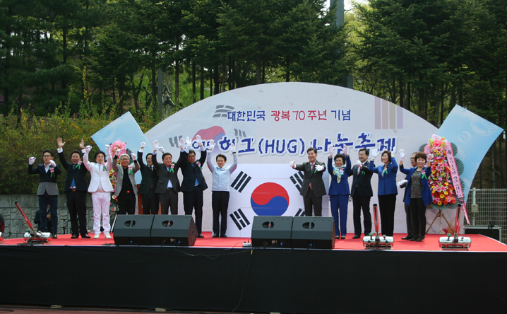 대한민국 광복 70주년 기념 2015 허그(HUG)나눔 축제(2015.4.22)