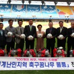 세계난민지역 축구물품지원 전달식(2017.4.28) 썸네일 사진