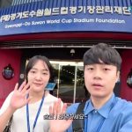 [유튜브]경기수원월드컵재단 땀내나는 신입사원 VLOG 썸네일 사진