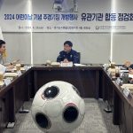 2024 어린이날 기념 주경기장 개방행사 유관기관 합동점검회의(4.26) 썸네일 사진