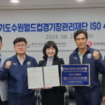 재단 ISO 45001 인증수여식 (8.20) 썸네일 사진