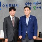신임 사무총장, 수원특례시장과 취임축하 차담회 썸네일 사진