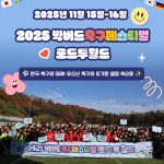 2025 빅버드 축구페스티벌 썸네일 사진