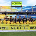 빅버드 NEXT-11 발대식 썸네일 사진