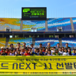 빅버드 NEXT-11 고학년부 선발테스트 실시 썸네일 사진